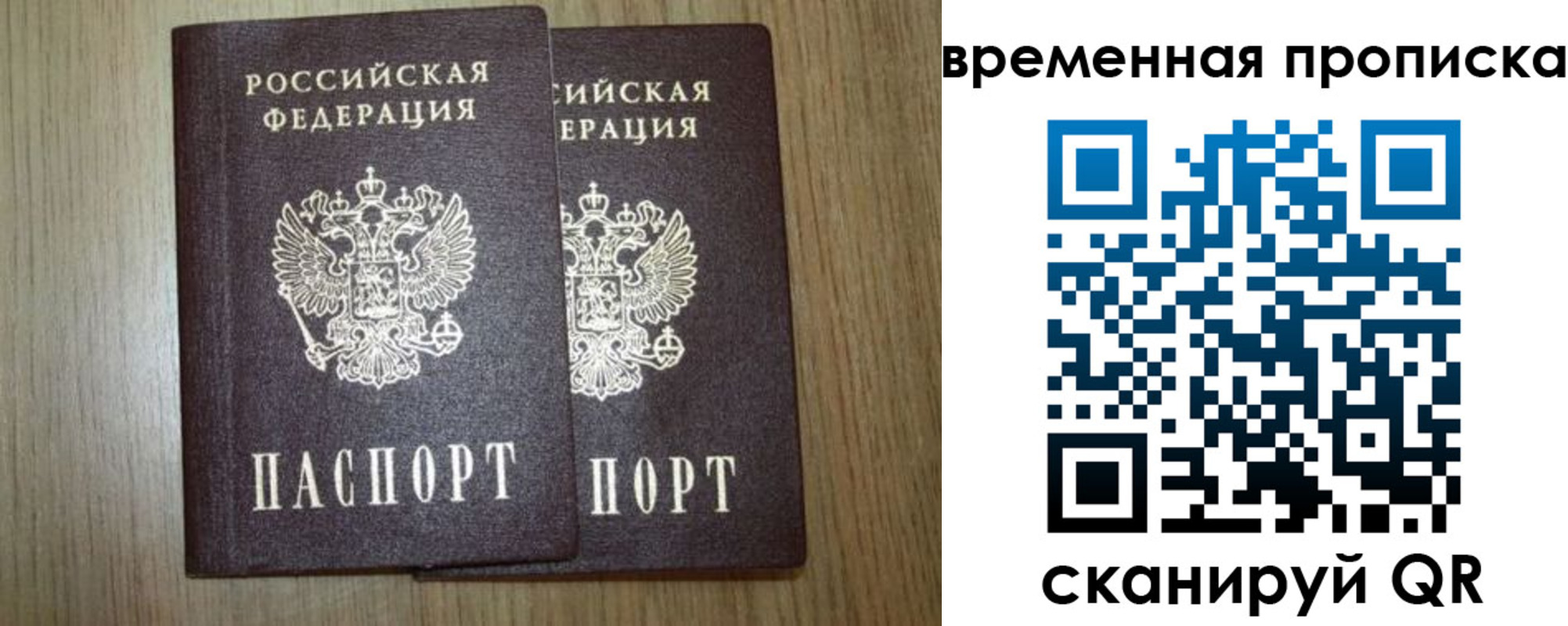прописка от собственника в Черемхово