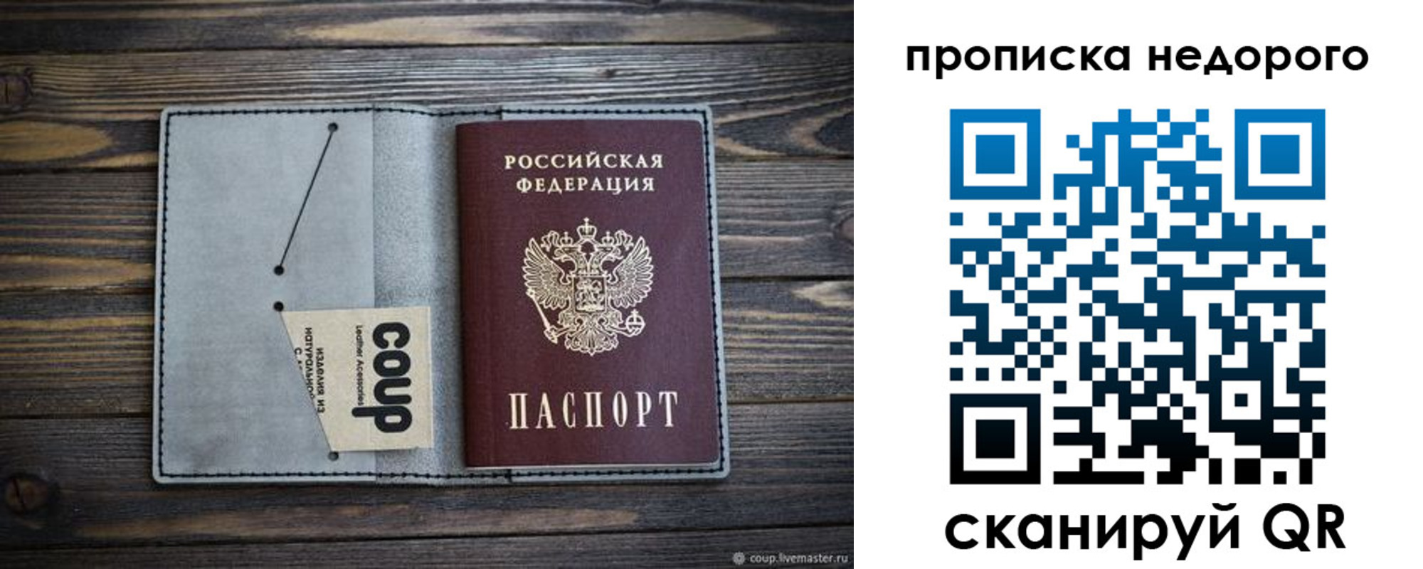 временная регистрация в Черемхово
