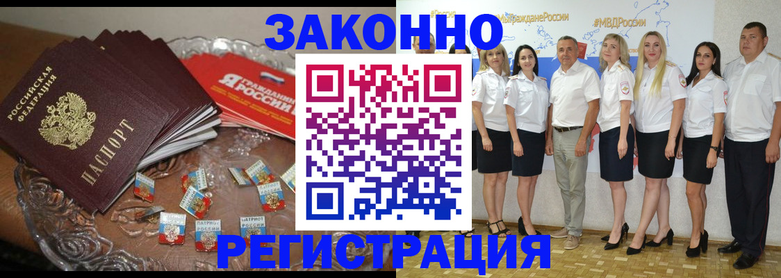 прописка в квартире в Черемхово