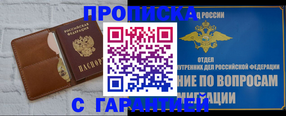 временная регистрация адрес в Черемхово