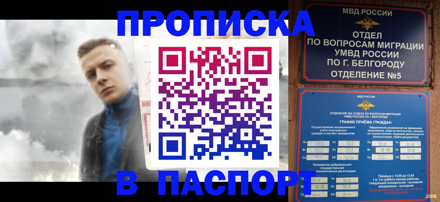 временная регистрация в Черемхово