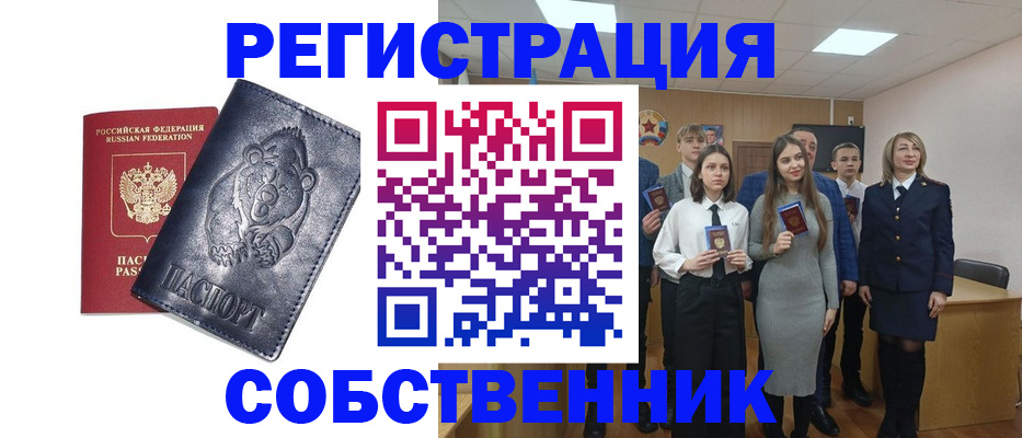 прописка иностранных граждан в Черемхово