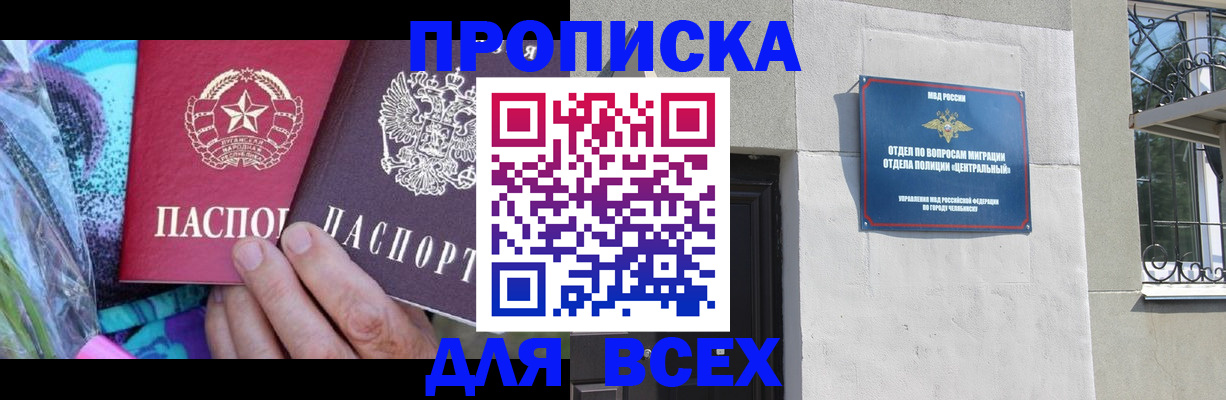прописка регистрация в Черемхово