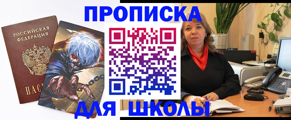 прописка для кредита в Черемхово